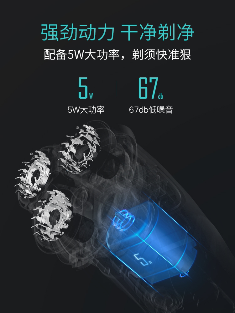 映趣全身水洗胡须刀3d充电式剃须刀 映趣波米剃须刀