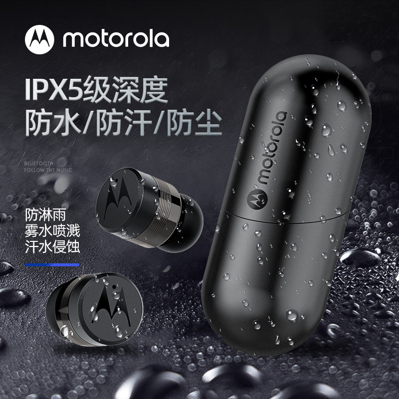 摩托罗拉高端音质耳塞式真无线入耳式大电量苹果手机通用蓝牙耳机