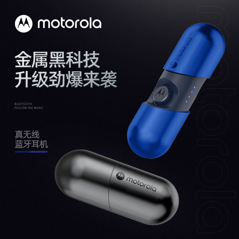 摩托罗拉高端音质耳塞式真无线入耳式大电量苹果手机通用蓝牙耳机