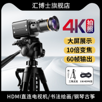 Dr. Huihui HDMI HD 4K Live camera 1080P TV projector Calligraphy Painting Field Teaching