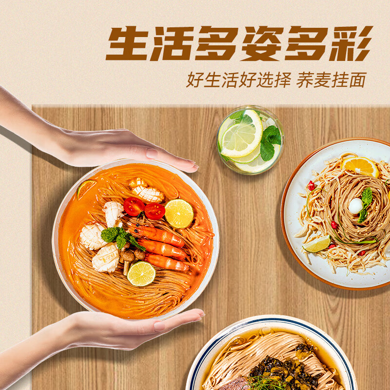 陈克明粗粮荞麦面条低脂荞麦面健康非全麦非纯乔麦减杂粮挂面肥