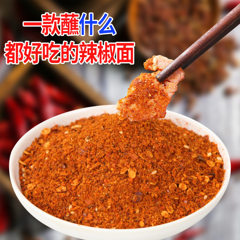 尼罗非麻辣蘸料1+2蘸水100g*2袋云南辣椒面火锅干碟串串烧烤蘸料,淘宝优惠券,粉丝福利购,淘宝优惠卷