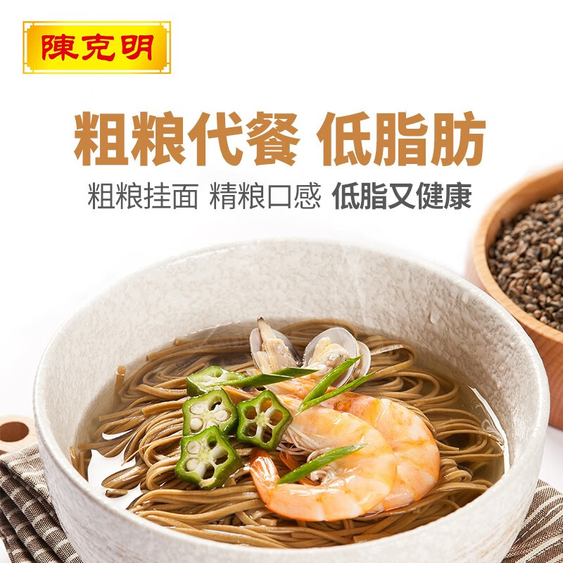 陈克明粗粮荞麦面条低脂荞麦面健康非全麦非纯乔麦减杂粮挂面肥