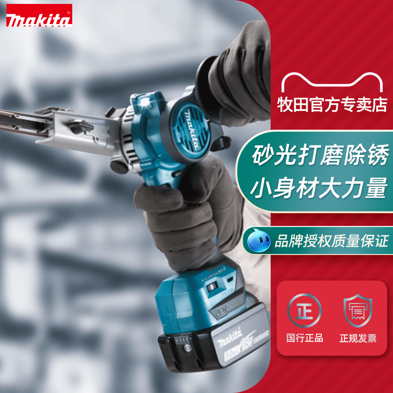 Ogura HCC-18L Makita DB180 電動工具 Ogura HCC-18L Makita DB180 電動工具