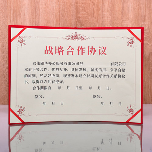 红绒布面加厚签约本定制签约仪式本战略合作协议书商务皮面a4签约书红色签约夹a3合同文件本证书打印包邮 - 图1