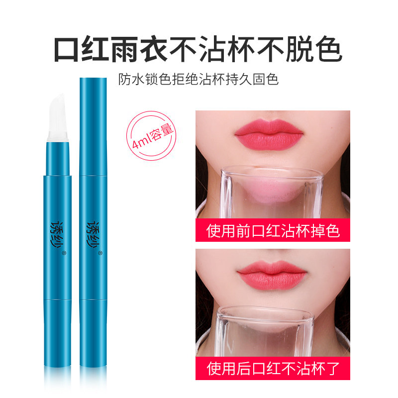 诱纱口红不沾杯不脱色防水神器雨衣 诱纱唇膏/口红