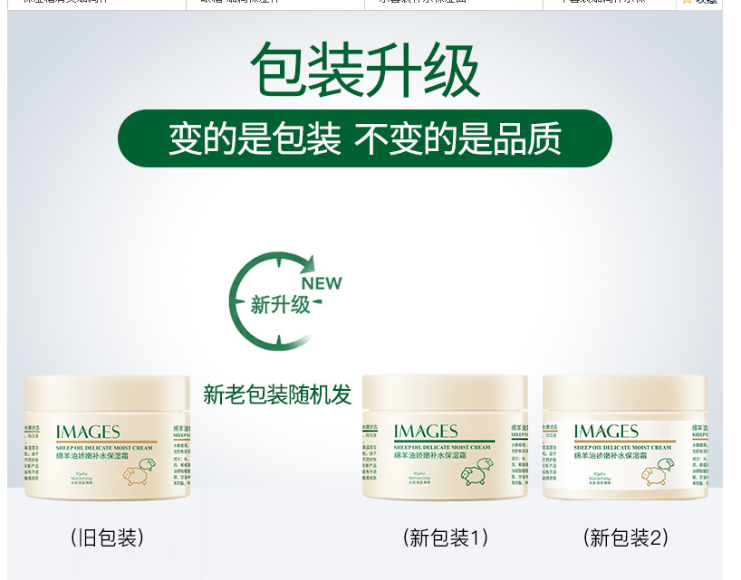 凡士林绵羊油滋润香体素颜身体乳液 诱纱乳液/面霜