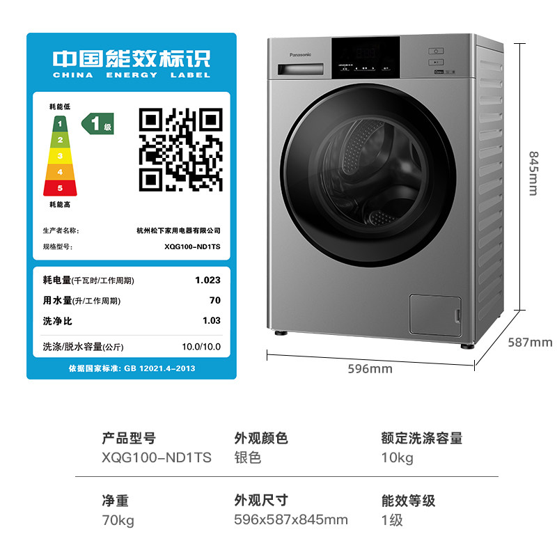 旗舰新品松下全自动家用洗洗衣机 松下一典洗衣机