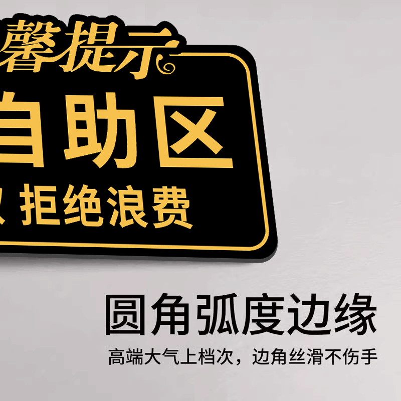 监控区域提示牌wifi标识牌亚克力墙贴小本生意概不赊账温馨提示牌免开尊口不赊账标识标牌子本店微利谢绝还价,淘宝优惠券,粉丝福利购,淘宝优惠卷