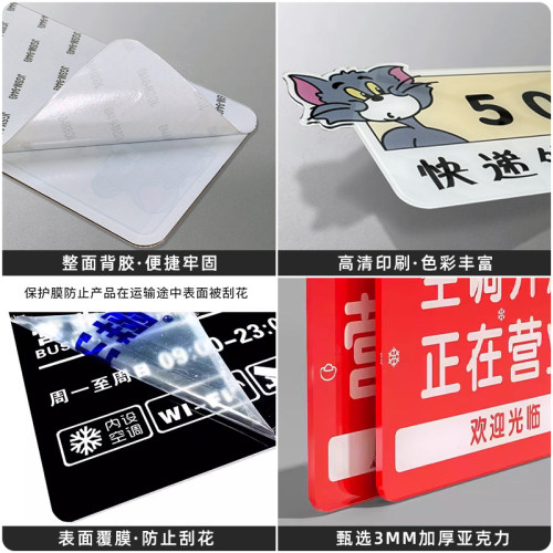 提示牌定制亚克力标识牌贴纸文字标语告示牌磁吸挂牌提醒警示牌温馨外卖放门口指示牌广告牌墙贴门牌快递标签 - 图2