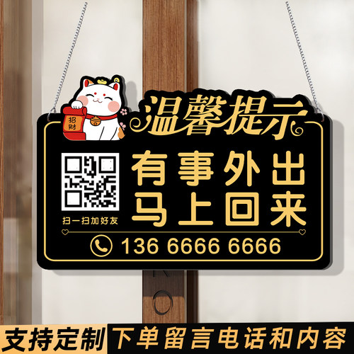 店主外出挂牌有事外出挂牌门牌马上回来提示牌临时拨打电话联系广告牌店铺玻璃门口指示牌告示牌定制欢迎光临 - 图1