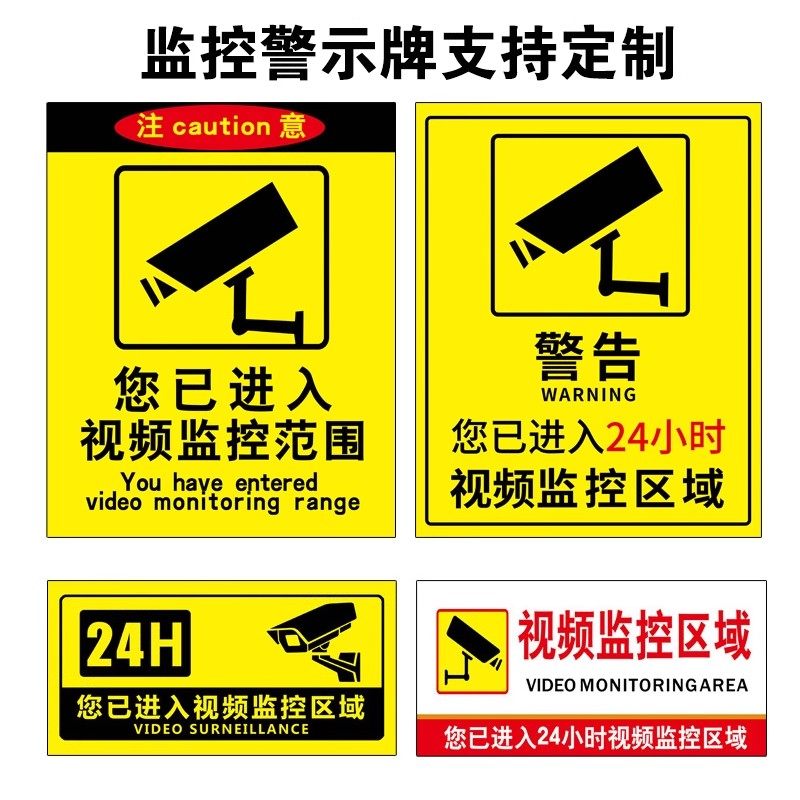 您已进入24小时视频监控区域铝板反光内有监控警示提示标志标识牌电子视频监控区域标识牌定制,淘宝优惠券,粉丝福利购,淘宝优惠卷