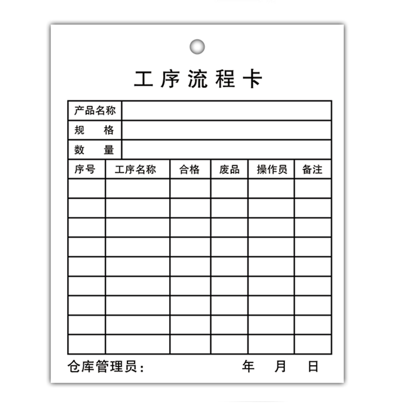 工厂生产车间流程卡工序产品流动标识卡物料流转卡样品定制仓库定做标识牌纸卡吊卡吊牌状态防水 - 图3