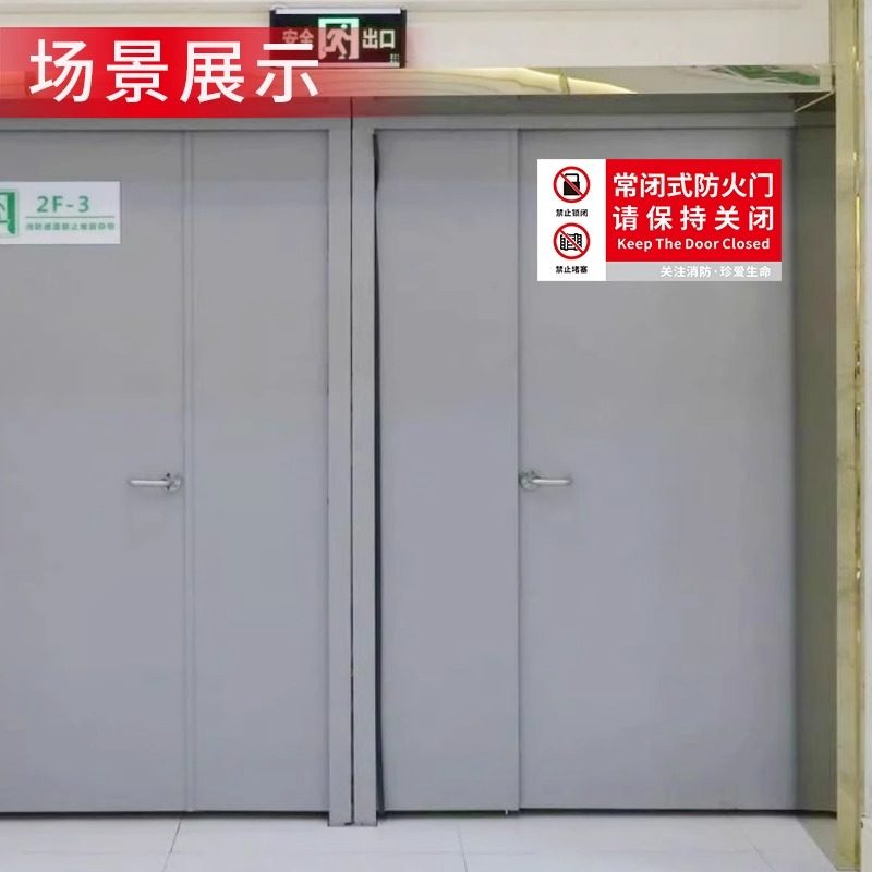 常闭式防火门标识牌贴纸亚克力消防安全防火门标示贴常开式防火门标志牌消防栓消火栓贴纸灭火器指示牌警示牌,淘宝优惠券,粉丝福利购,淘宝优惠卷