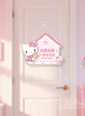 小公主房间门牌定制女孩儿童房间