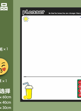 磁吸冰箱贴留言板家用计划表