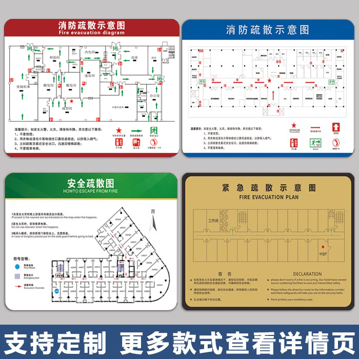 消防疏散示意图设计安全疏散指示图应急逃生平面图亚克力指示牌逃生路线图定制宾馆酒店消防指示牌标志牌墙贴-图0