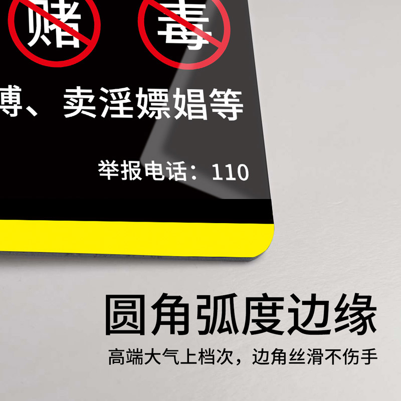 禁止黄赌毒标识标牌贴纸亚克力提示牌定制严禁黄赌毒警示牌墙贴棋牌室禁毒标识牌酒店KTV拒绝黄赌毒提示贴牌 - 图1