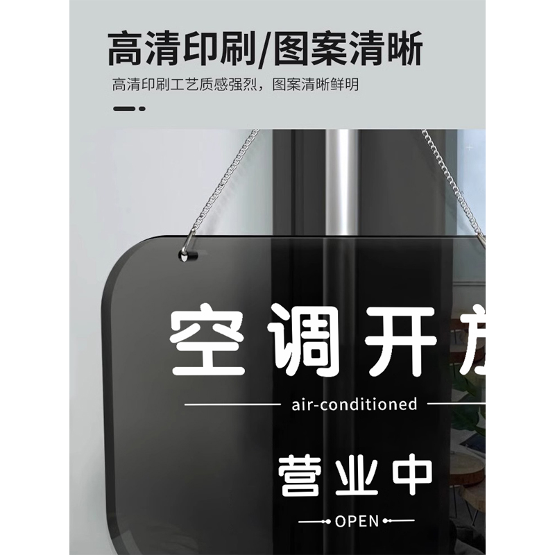 空调开放正在营业提示牌玻璃贴挂牌双面亚克力标识牌欢迎光临正在营业贴纸有事外出请打电话告示牌今日休息 - 图0