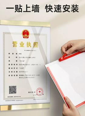 营业执照框架挂墙卫生许可证展示