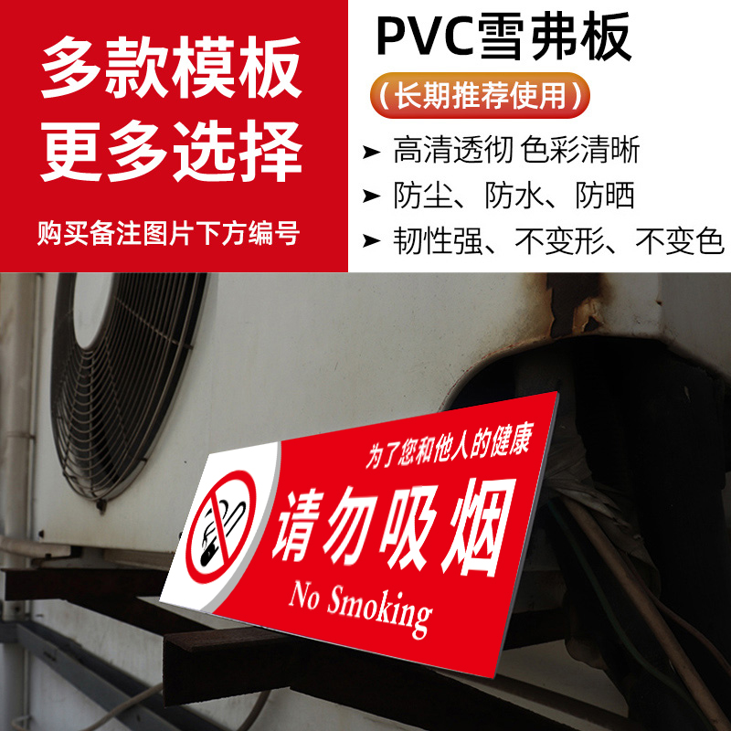 电梯禁止吸烟提示牌贴纸标识警示牌标志电梯内严禁吸烟请勿吸烟指示牌墙贴车间严禁烟火警示牌公共场所提示牌-图1