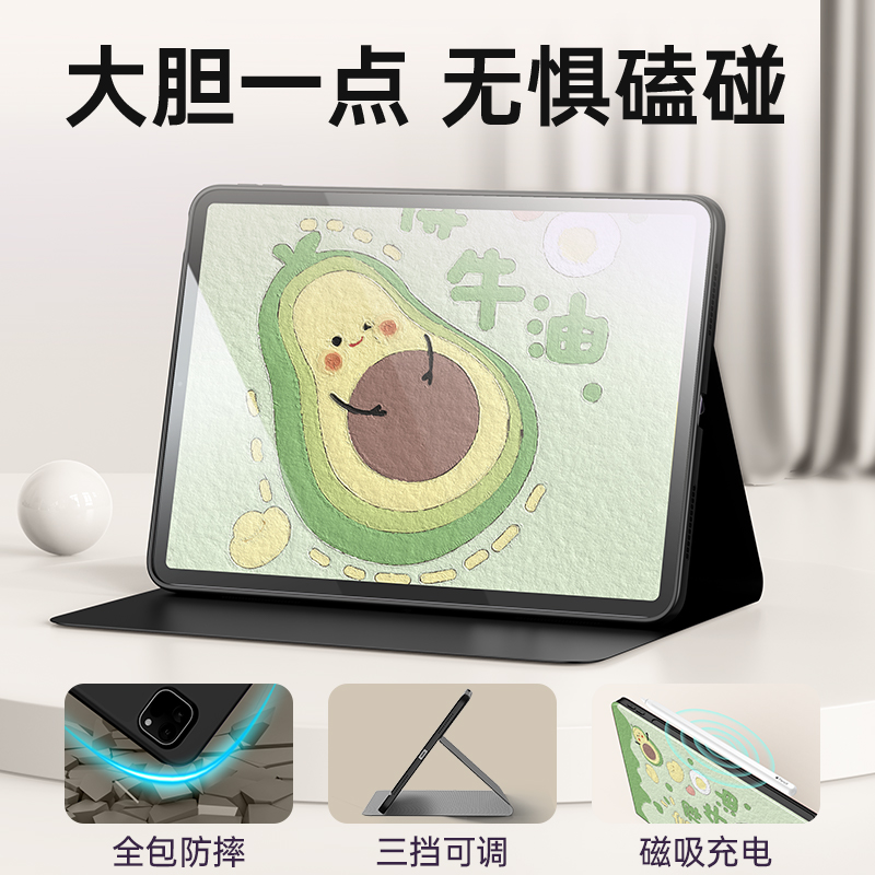 适用华为matepadpro保护套新款matepadair平板保护壳matepad11带笔槽se磁吸软13.2英寸2023全包11.5风铃熊猫 - 图3