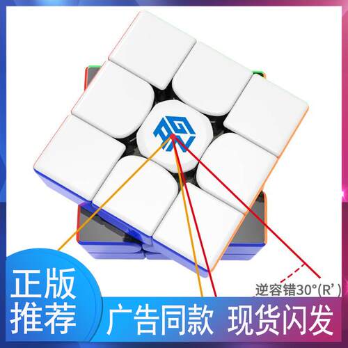 GAN356RS魔方三阶3磁力版比赛专用顺滑速拧智能儿童益智玩具正品 - 图2