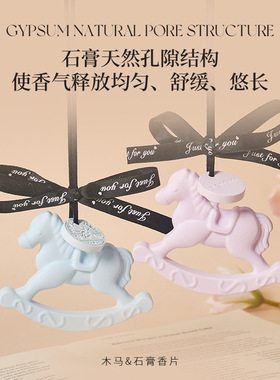 马年可爱小木马扩香石挂件