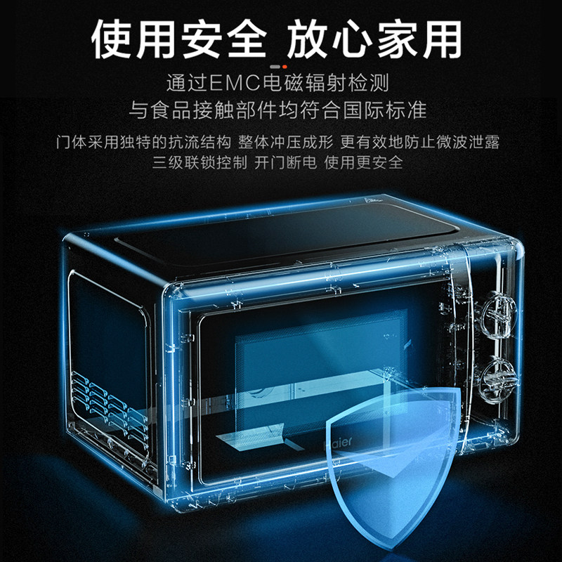  海尔德盛合微波炉