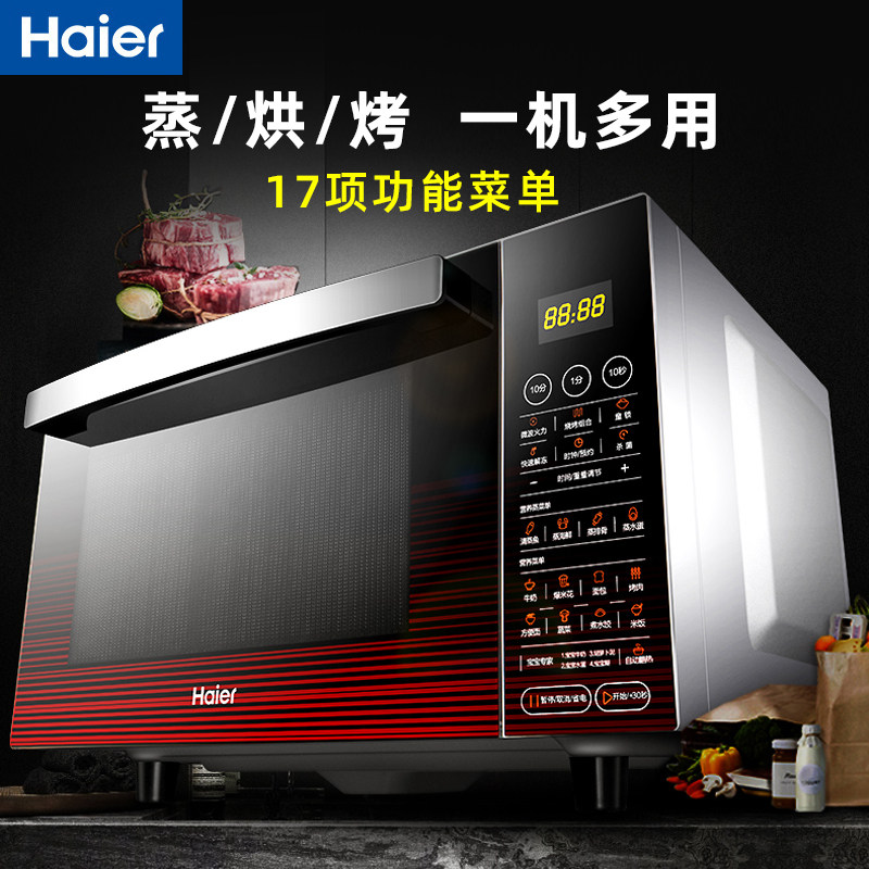 海尔微波炉平板式官方正品 海尔德盛合微波炉