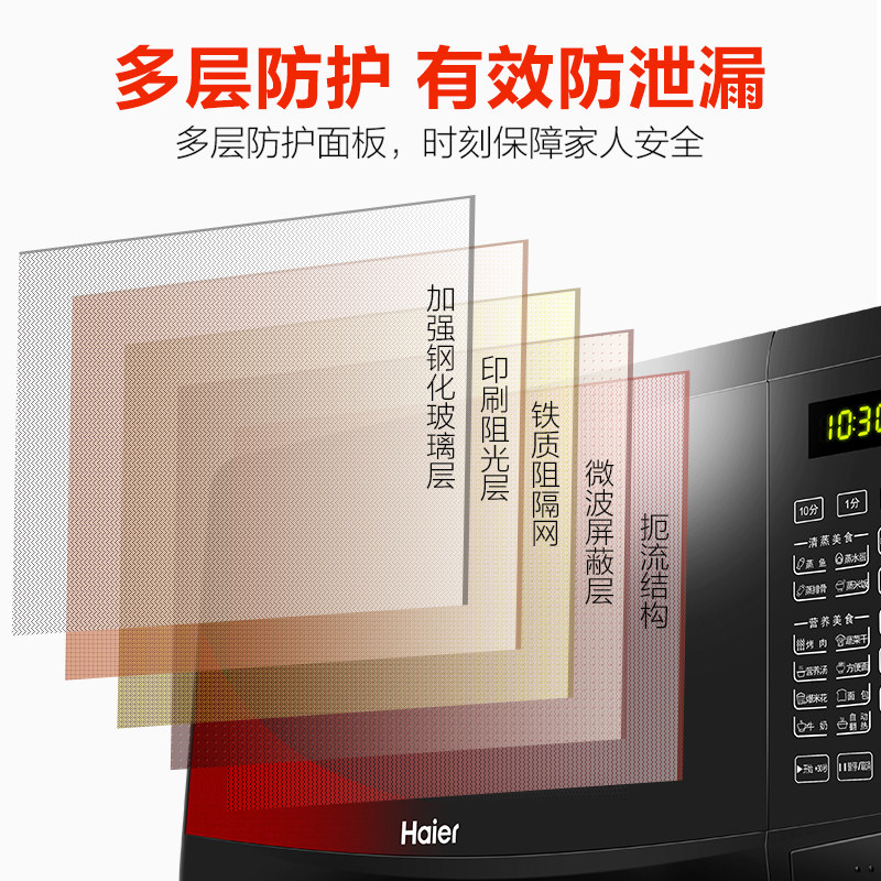 海尔微波炉一体家用智能小型烤箱 海尔德盛合微波炉