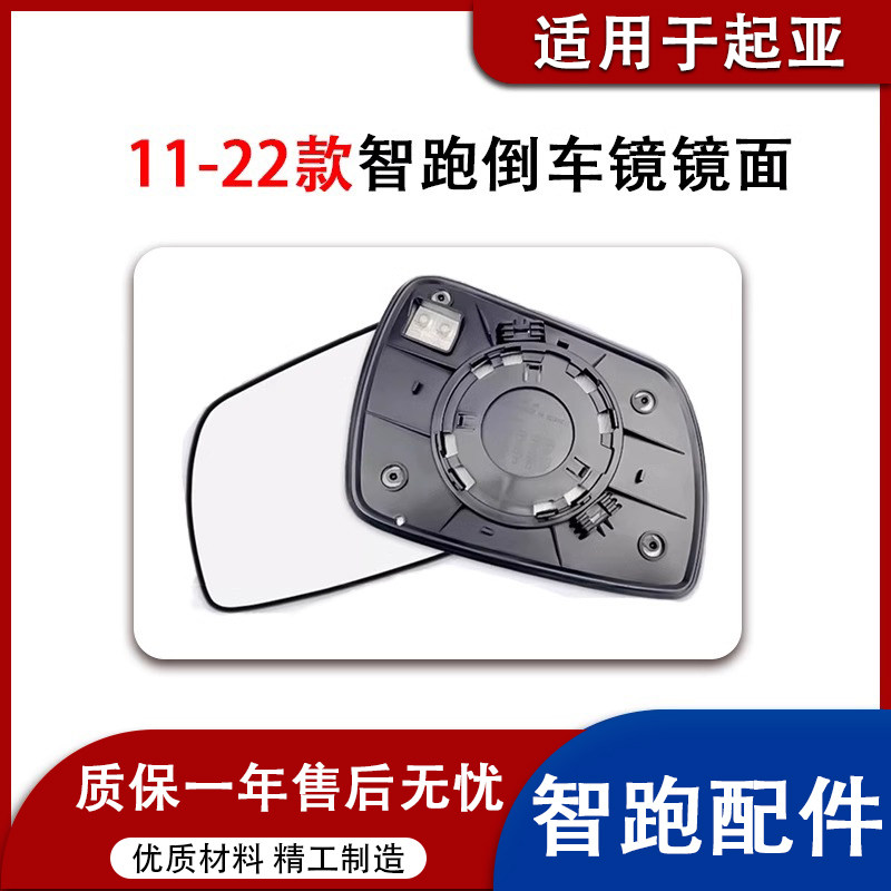适用于起亚智跑后视镜外壳倒车镜壳转向灯条压框镜片加热镜框,淘宝优惠券,粉丝福利购,淘宝优惠卷