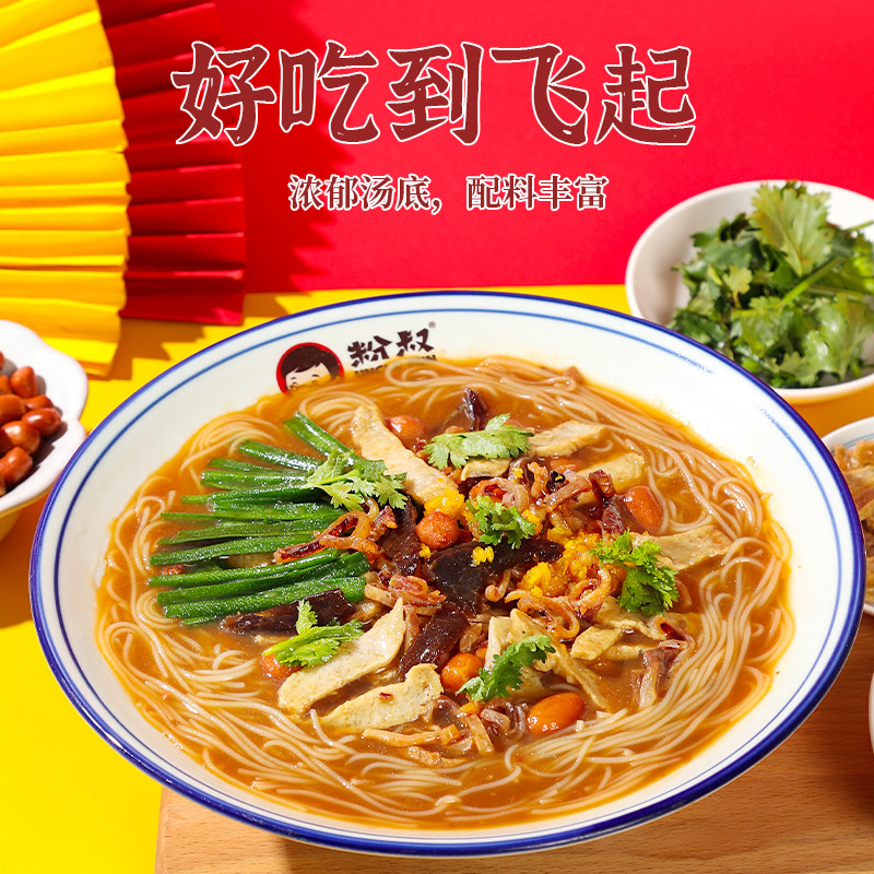 粉叔陵水酸粉袋正宗海南腌粉特产美食方便速食细米粉372g*3袋装,淘宝优惠券,粉丝福利购,淘宝优惠卷