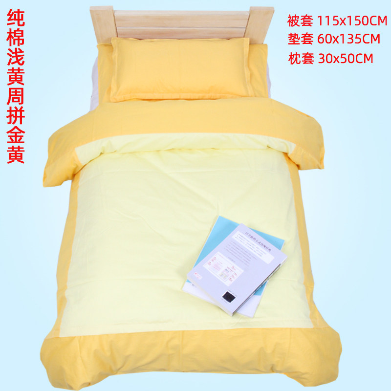 幼儿园被子纯棉三件套子母被含丝棉内胆宝宝儿童入园午托被褥床品,淘宝优惠券,粉丝福利购,淘宝优惠卷