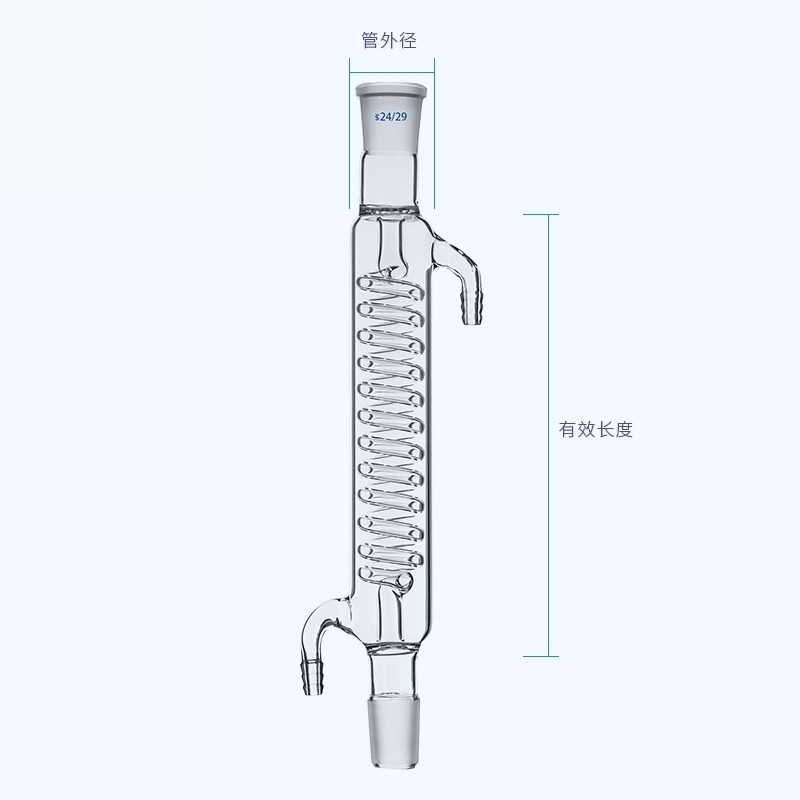 回流冷凝管高硼硅玻璃100mm/200mm/300mm/400mm/500mm/600mm/800mm/1000mm19/24/29*2玻璃 ...
