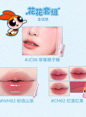AZTK随行唇泥唇冻腮红不沾杯