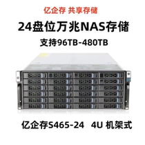 24 disc bits NAS Storage server S465-24 10000 trillion Video clip TrueNAS Film and TV Late FreeNAS