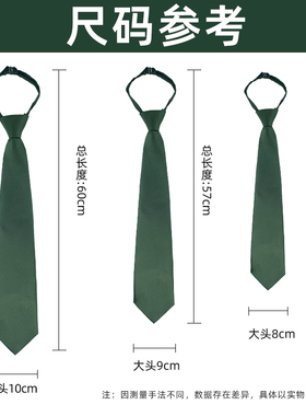 正品制式常服领带正装挂脖绿色拉链式快拉领带夹松枝橄榄绿领带卡