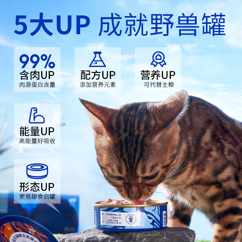 蓝氏猫罐头主食罐营养兽beast系列幼猫湿粮乳鸽全价猫粮成猫-图3