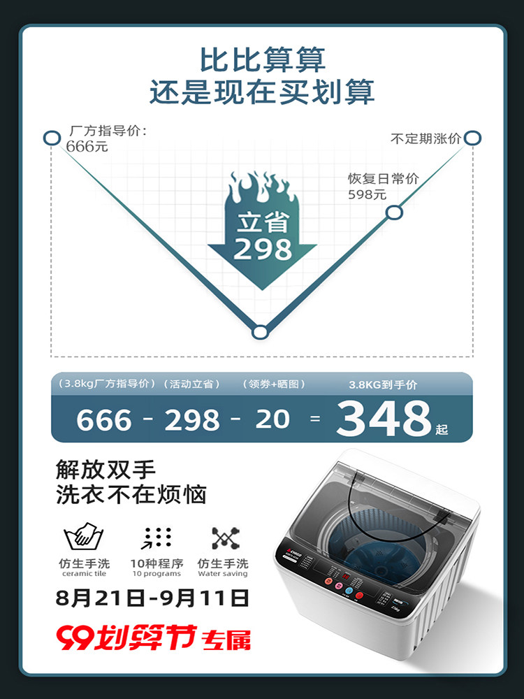 志高全自动7.5 kg 8公斤家用洗衣机 志高宿迁洗衣机