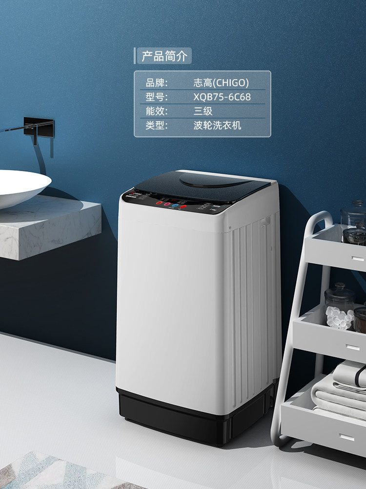 志高全自动7.5 kg 8公斤家用洗衣机 志高宿迁洗衣机