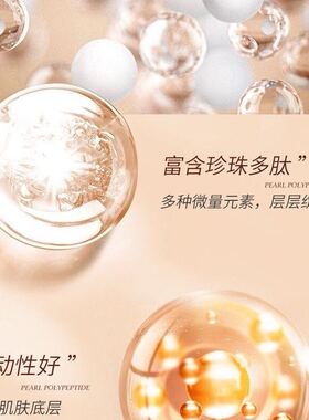 抗皱填充紧致胶原蛋白霜颗粒