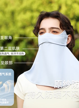 ohsunny防晒面罩女防紫外线