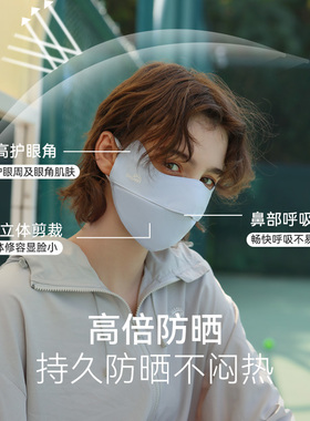 Ohsunny高颜值防晒口罩