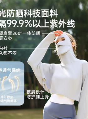 ohsunny全脸一体面罩防晒衣