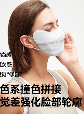 ohsunny3D塑颜防晒口罩V脸护眼