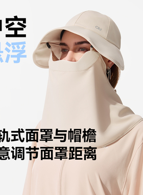 ohsunny防晒护颈遮脸棒球帽