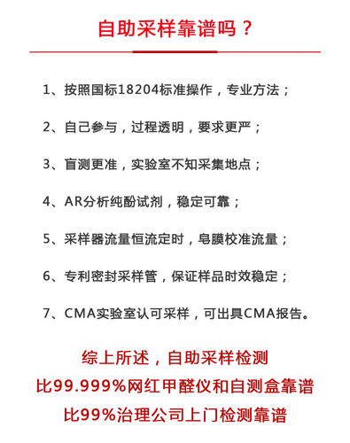 深圳东莞江门中山珠海广州佛山CMA甲醛专业检测免上门甲醛测试仪 - 图3