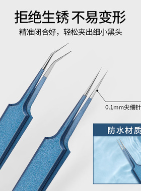 超细5号细胞夹去黑头镊子