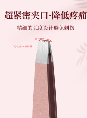 德国高精密不锈钢眉夹小镊子